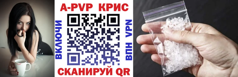 Купить  Нерюнгри  A PVP Crystall 