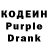 Codein Purple Drank Sergei Inzhuvatov