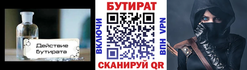 Купить где  Нерюнгри  БУТИРАТ буратино 