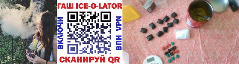 Купить закладки  Нерюнгри  Гашиш Изолятор 