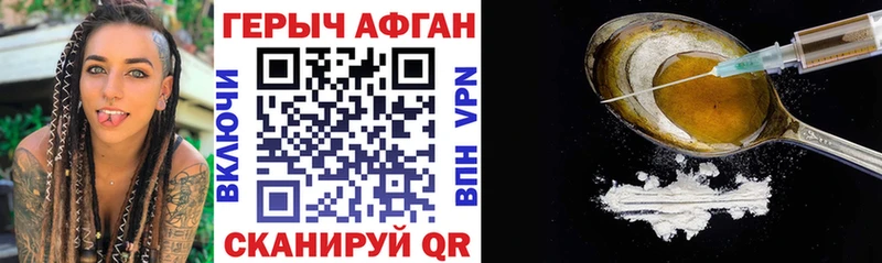 Героин Афган  Купить где  Нерюнгри 
