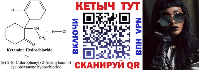 Купить где  Нерюнгри  Кетамин ketamine 