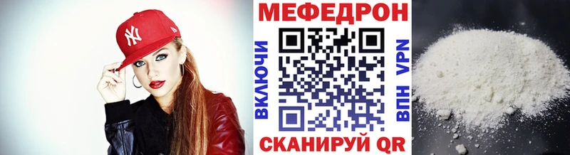 Мефедрон мяу мяу  Купить где  Нерюнгри 