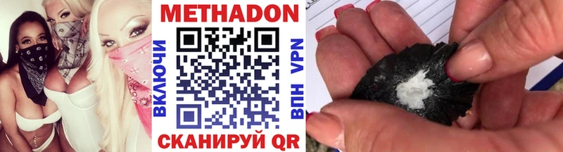 Метадон мёд Купить закладки Нерюнгри