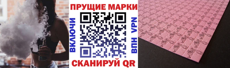 Наркотические марки 1,8мг  Купить закладки  Нерюнгри 